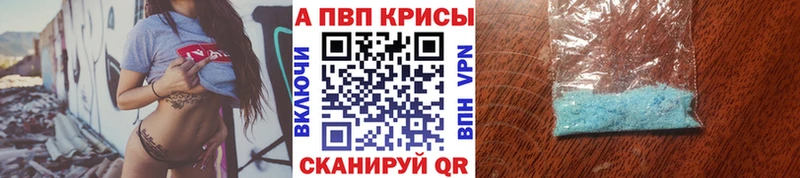 Альфа ПВП VHQ  Купить где  Карталы 