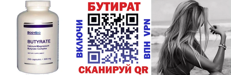 Купить где Карталы БУТИРАТ бутик