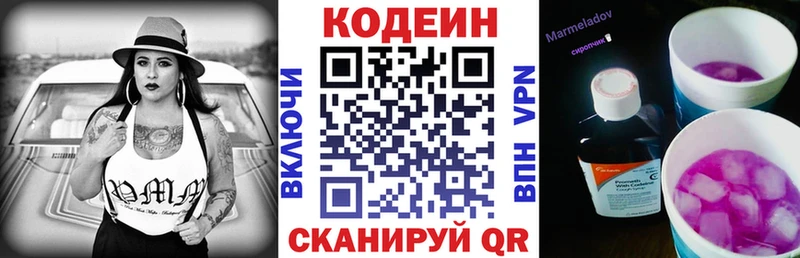 Codein напиток Lean (лин) Карталы