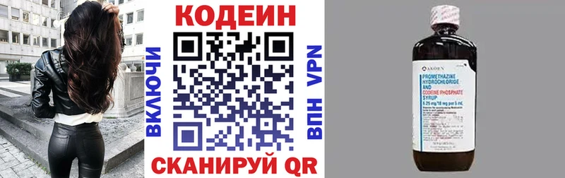 Кодеиновый сироп Lean Purple Drank Купить Карталы