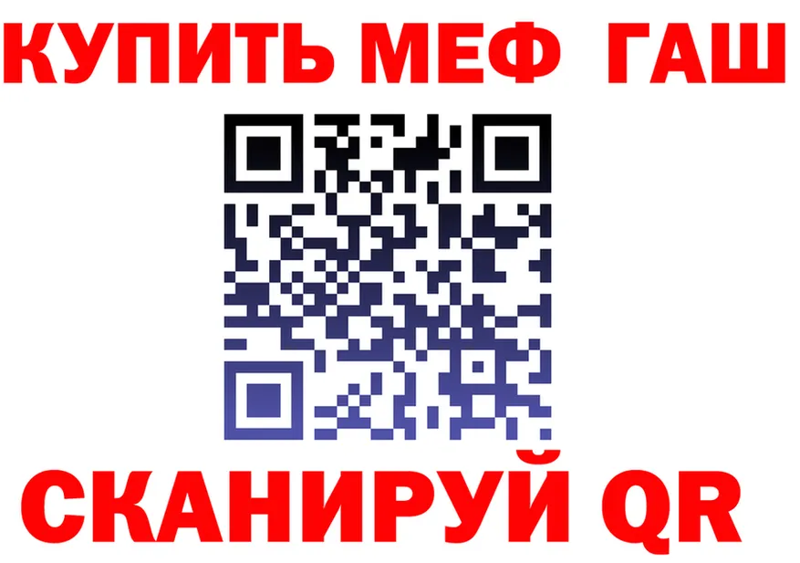 ГАШ гарик ссылки площадка MEGA Карталы
